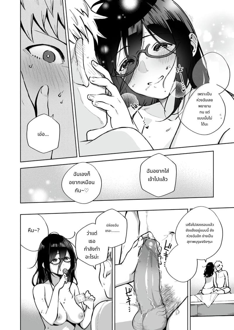 อายาเนะจังสาวสวยข้างบ้าน